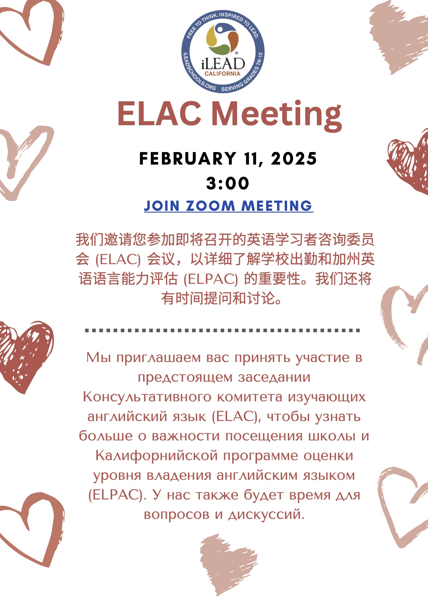 ELAC Meeting 2.11.2025 (dragged)